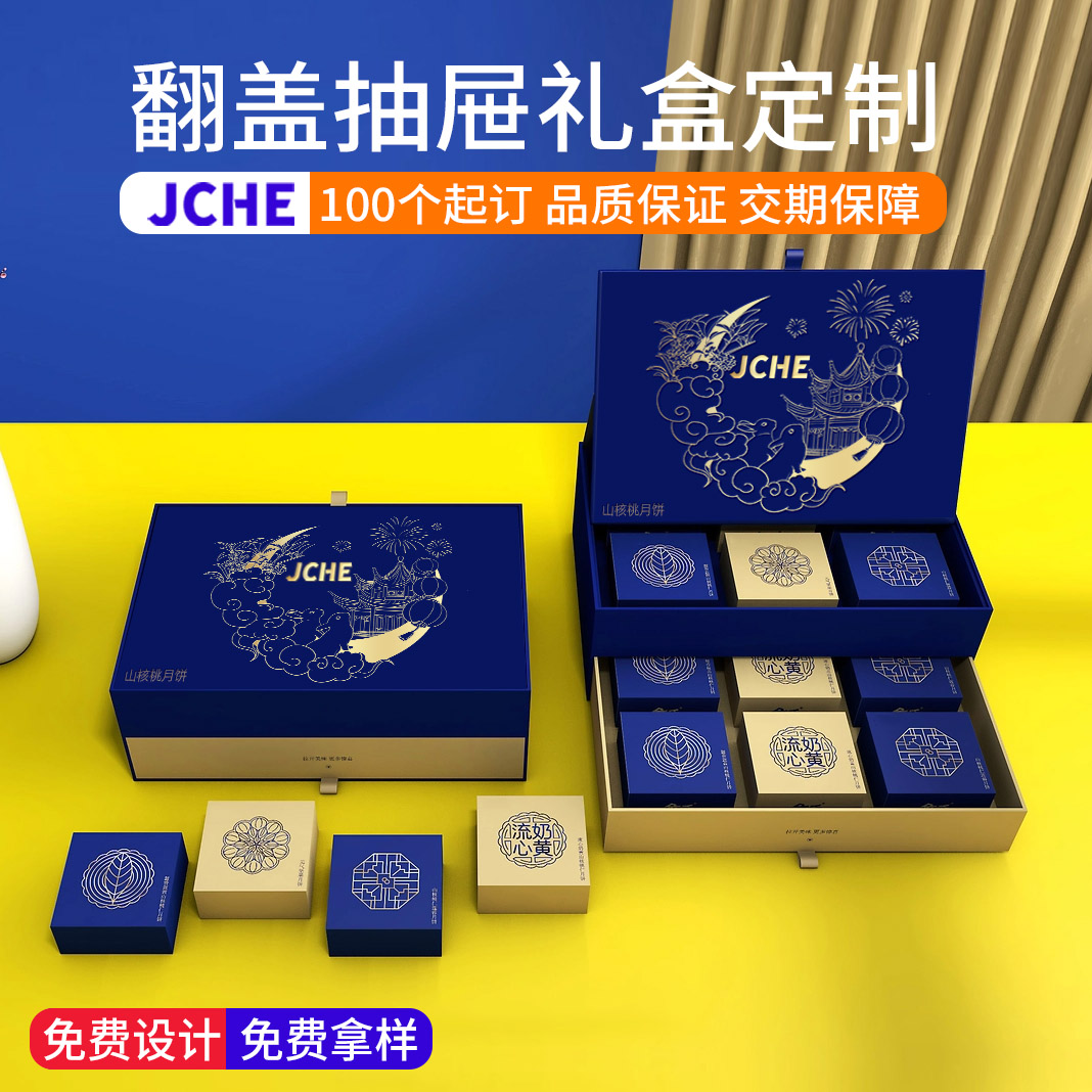 力禾翻盖抽屉盒