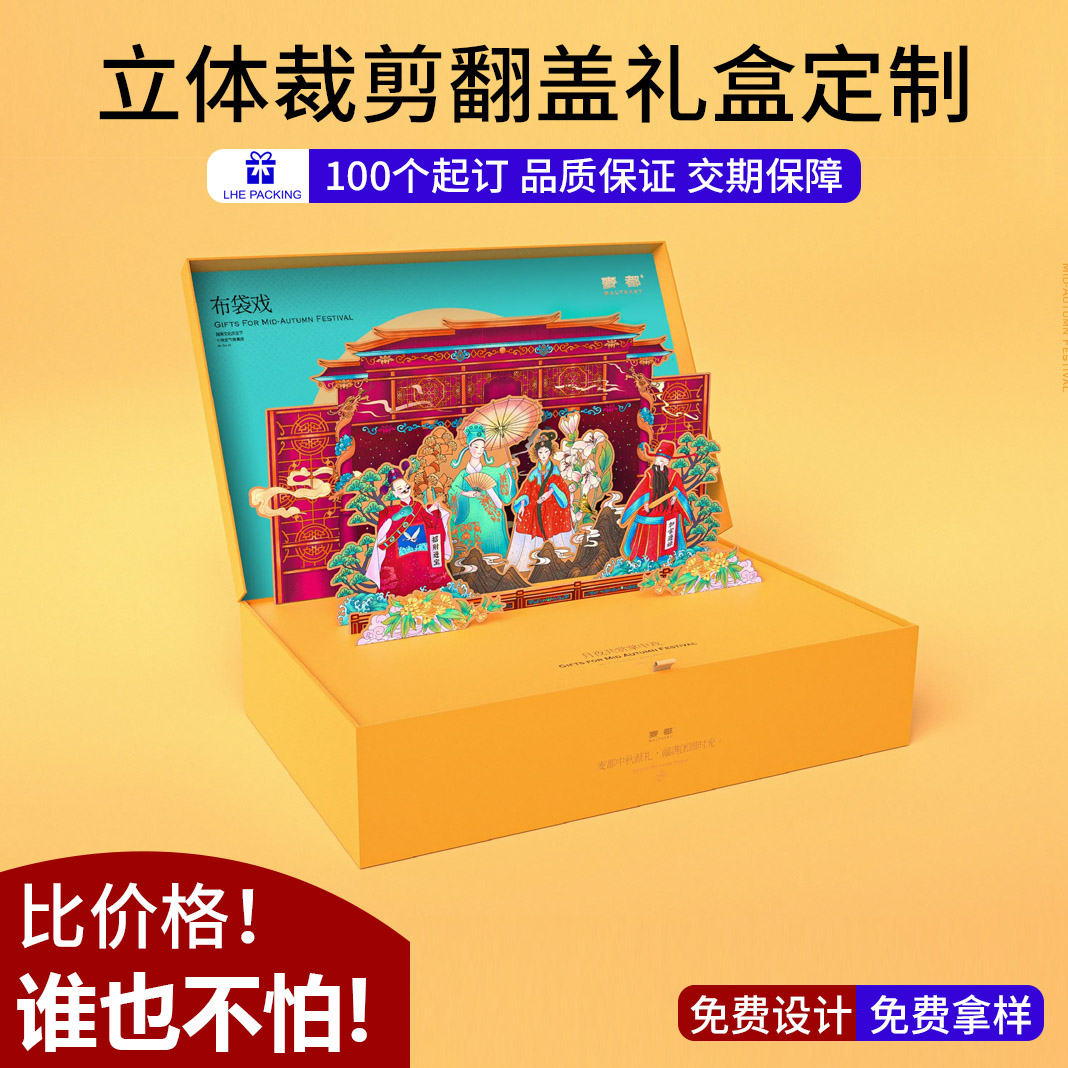 立方体裁剪翻盖盒 (6)